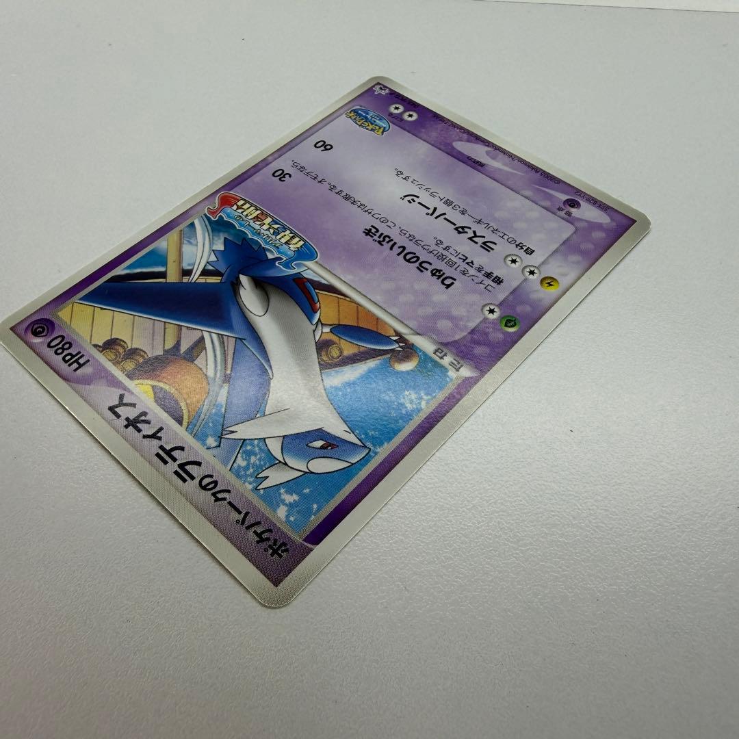 Pokemon Latios — Japanese