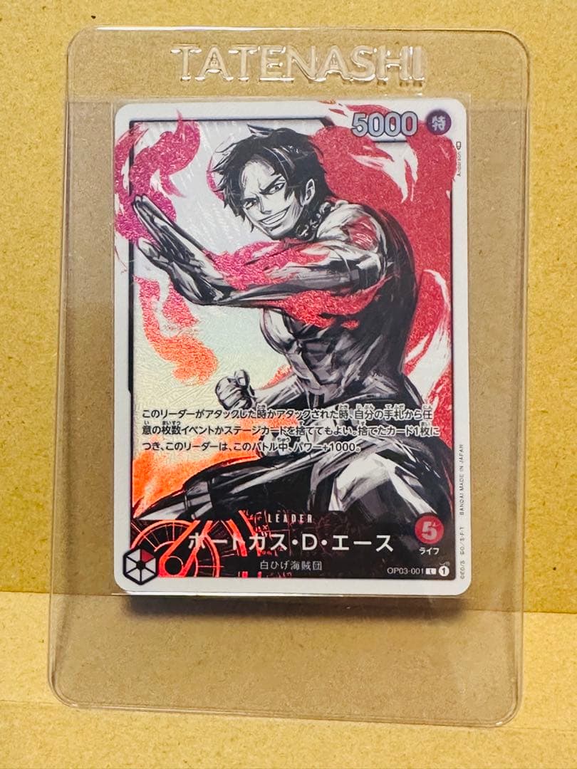 One Piece Portgas D. Ace L — Japanese