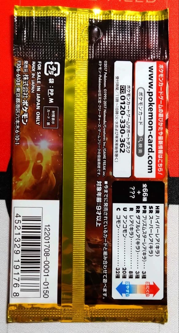 Pokemon Pokémon Card Sun & Moon Ultra Sun Pack — Japanese