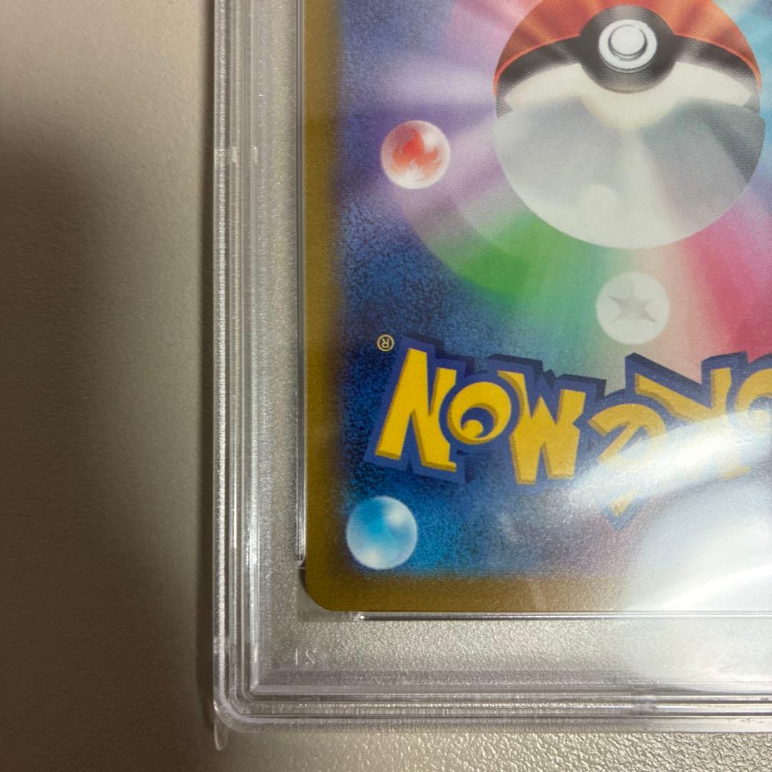 PSA 10 Pokemon Charizard VSTAR SAR — S High Class Pack VSTAR Universe — Japanese