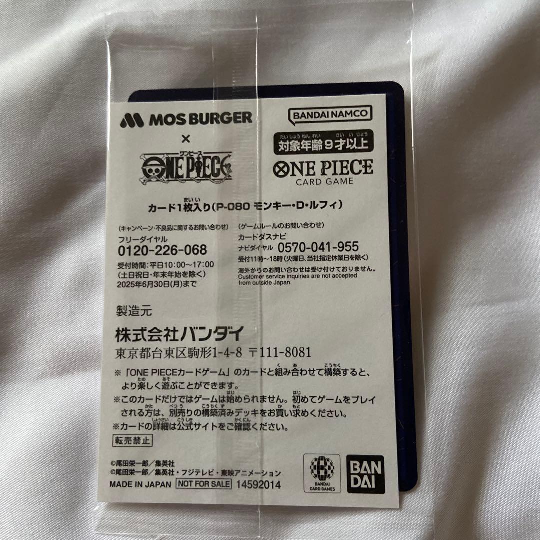 One Piece Monkey D. Luffy P — Japanese