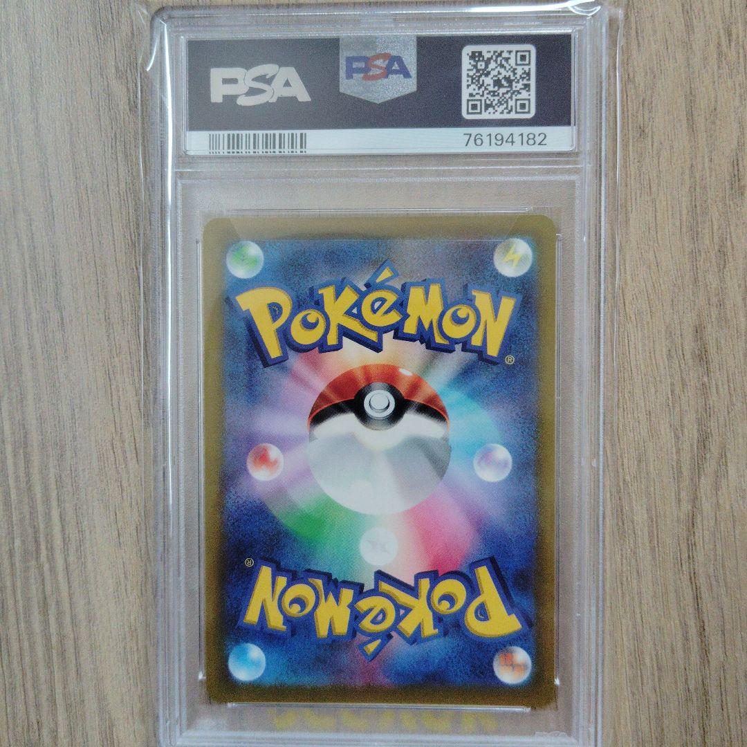PSA 10 Pokemon Charizard SR — S Expansion Pack Star Birth 103/100 — Japanese