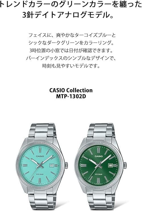 CASIO Collection Green 3-Hand Date Analog Men's Watch — Japanese