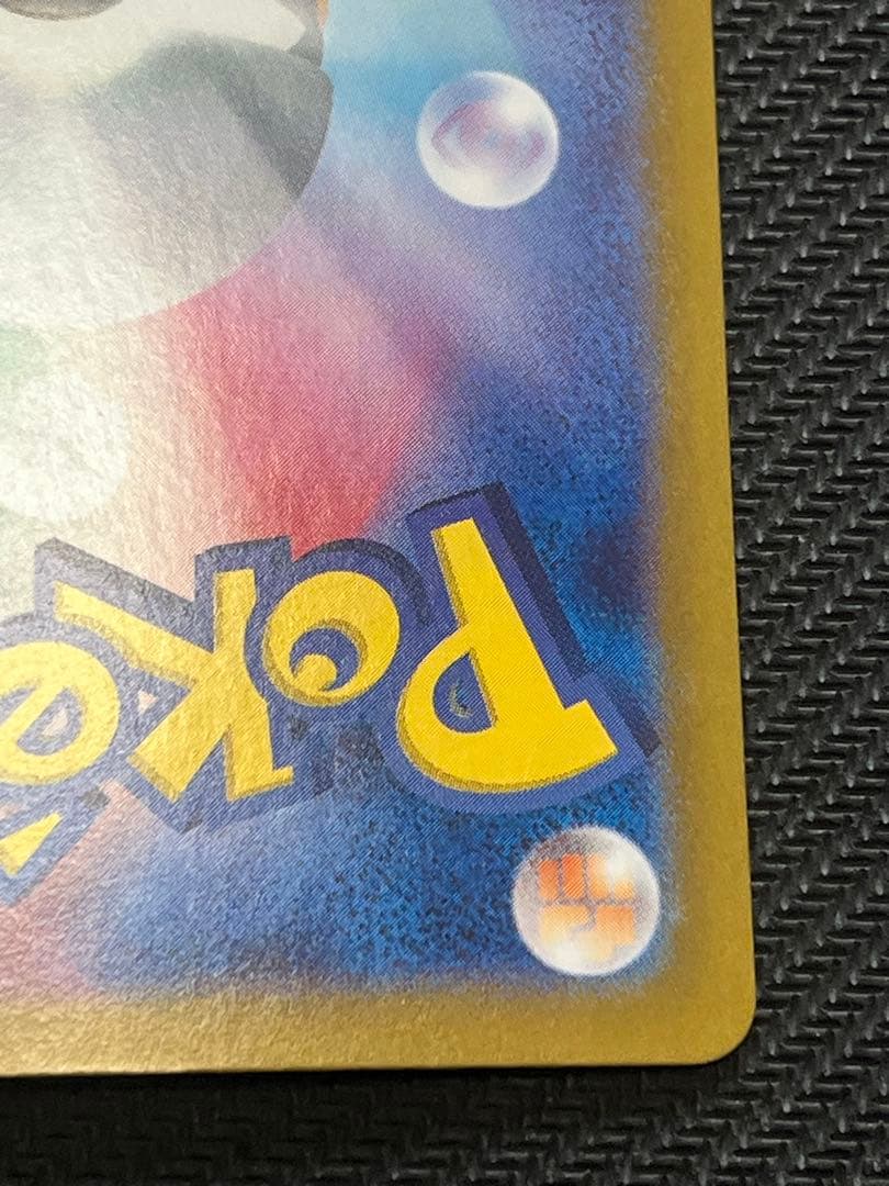 Pokemon Pikachu — SV-P Promo Card — Japanese