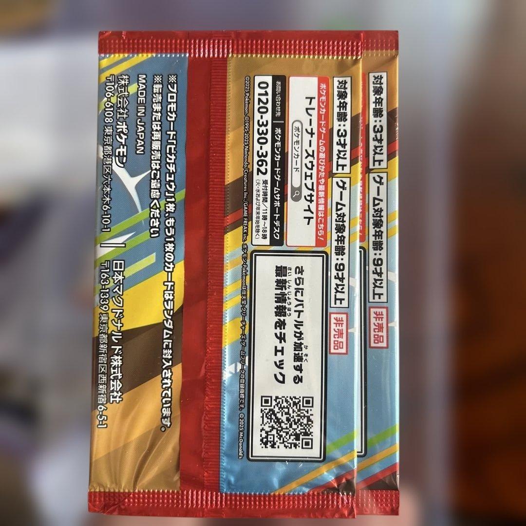 Pokemon Pokémon Card McDonald's Promo Card Pack 2 Pack Set Pack — Japanese