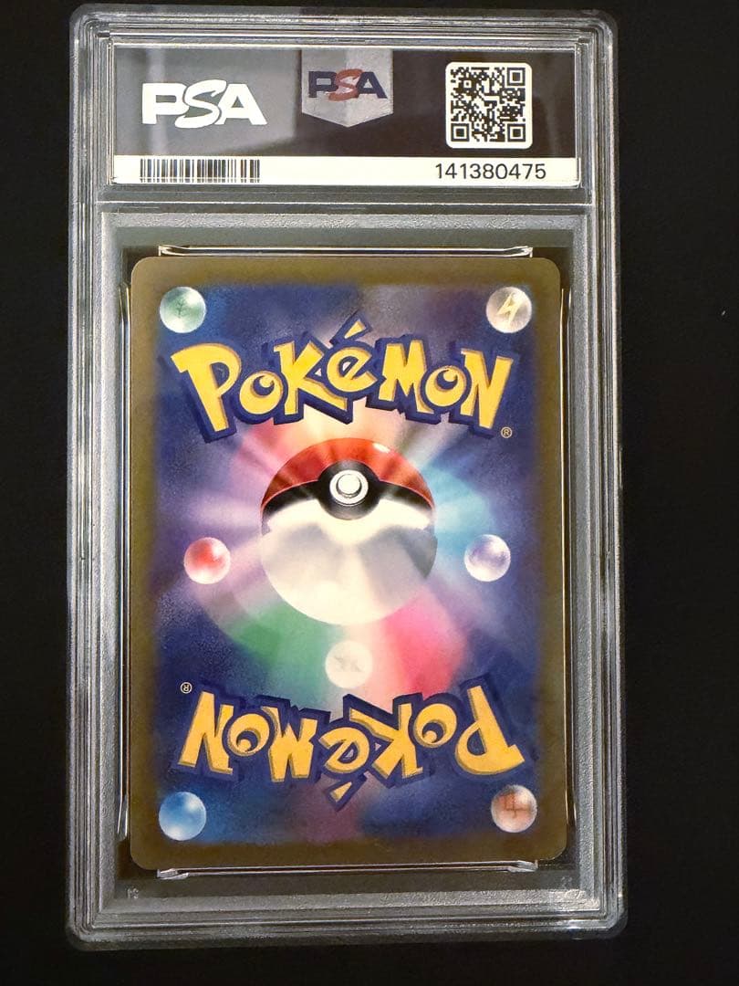 PSA 10 Pokemon Pikachu VMAX PROMO — Japanese