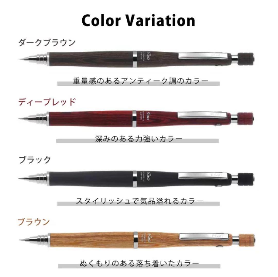 PILOT S30 mechanical pencil 0.5mm tip in dark brown with resin barrel, 146mm length