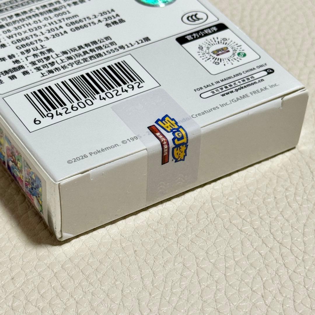 Pokemon Pokémon Card 30th Anniversary Chinese Limited Promo Card Series Box Box — Japanese