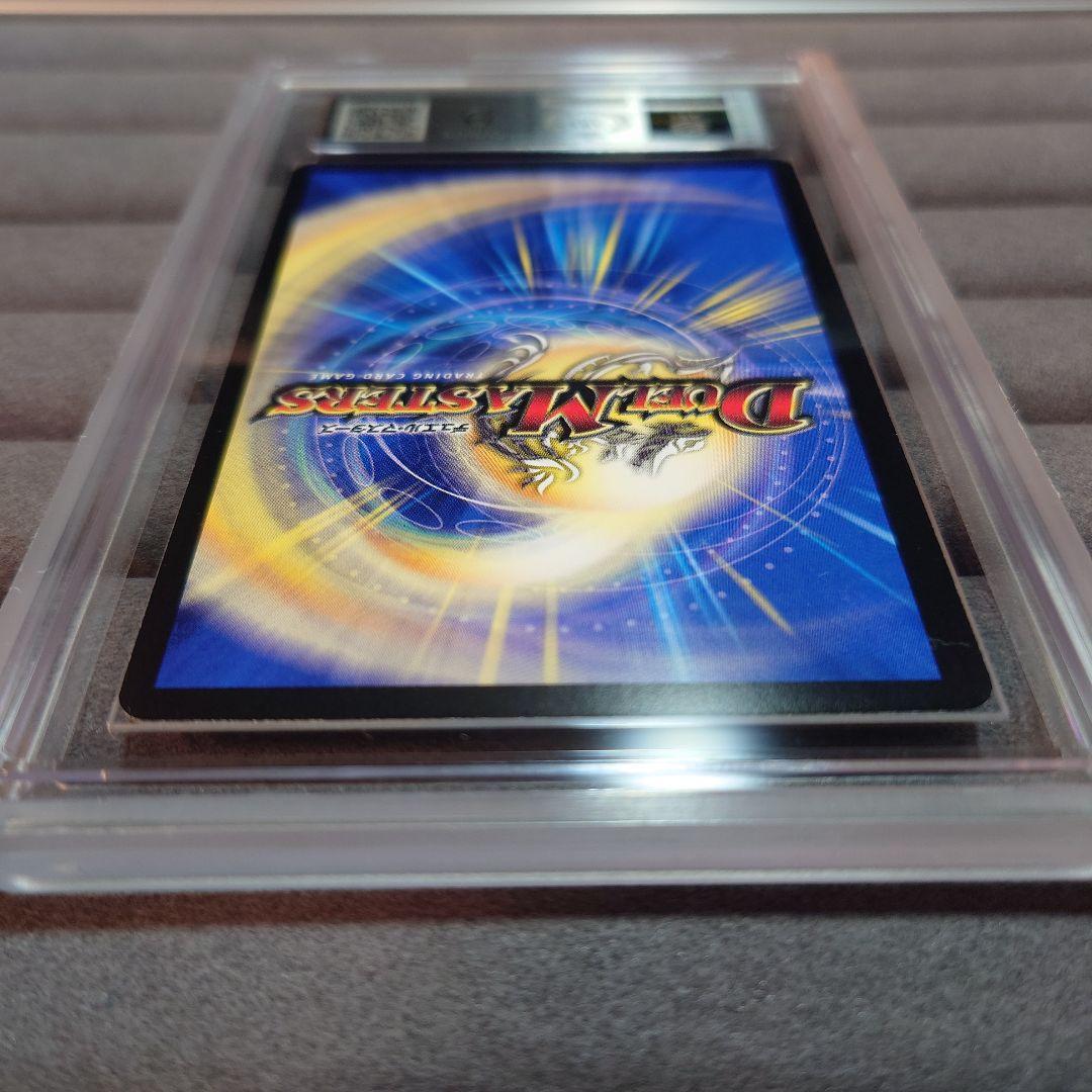 ARS 9 Duel Masters Crystal Zwei Lancer Super Rare — Japanese