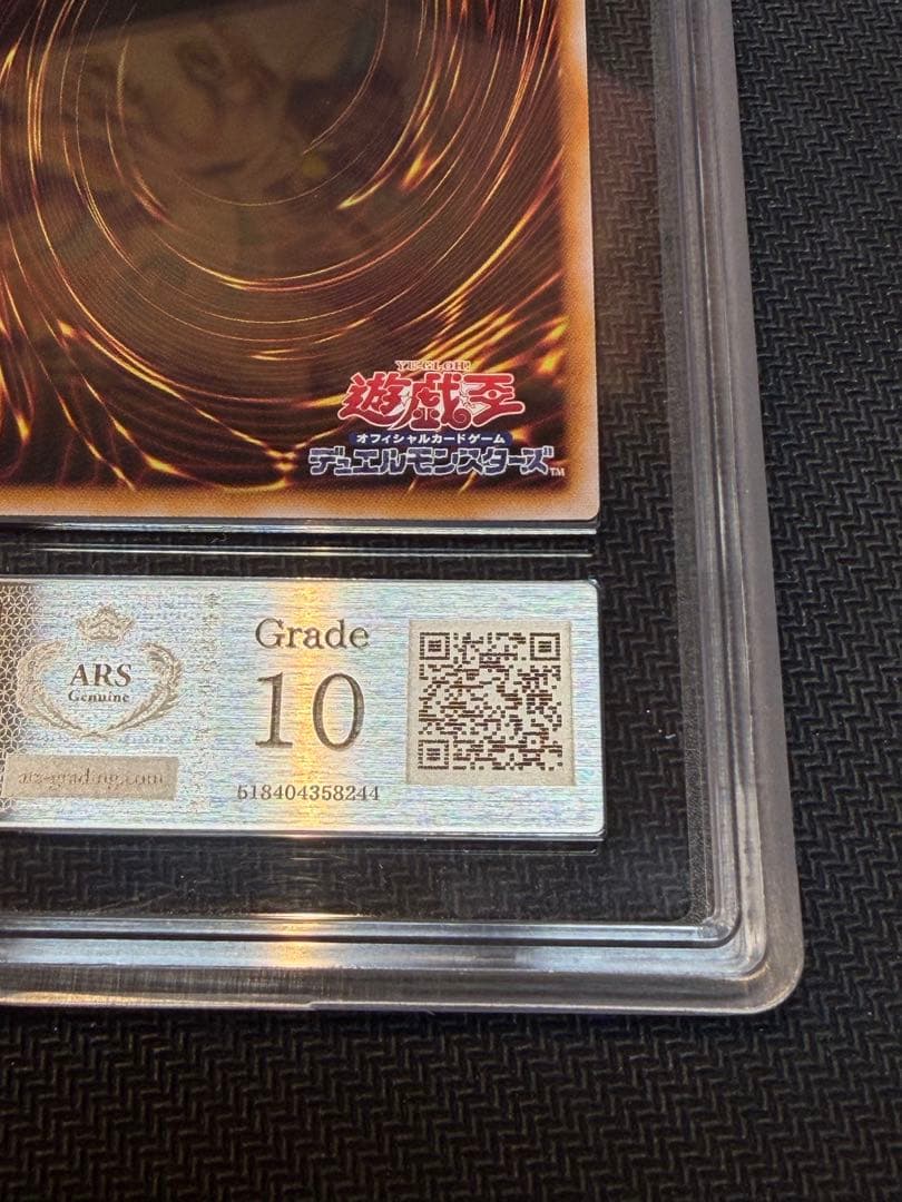 ARS 10 Yu-Gi-Oh Cursed Spirit of the Second Chairman, Wind of the Second Chairman — Japanese