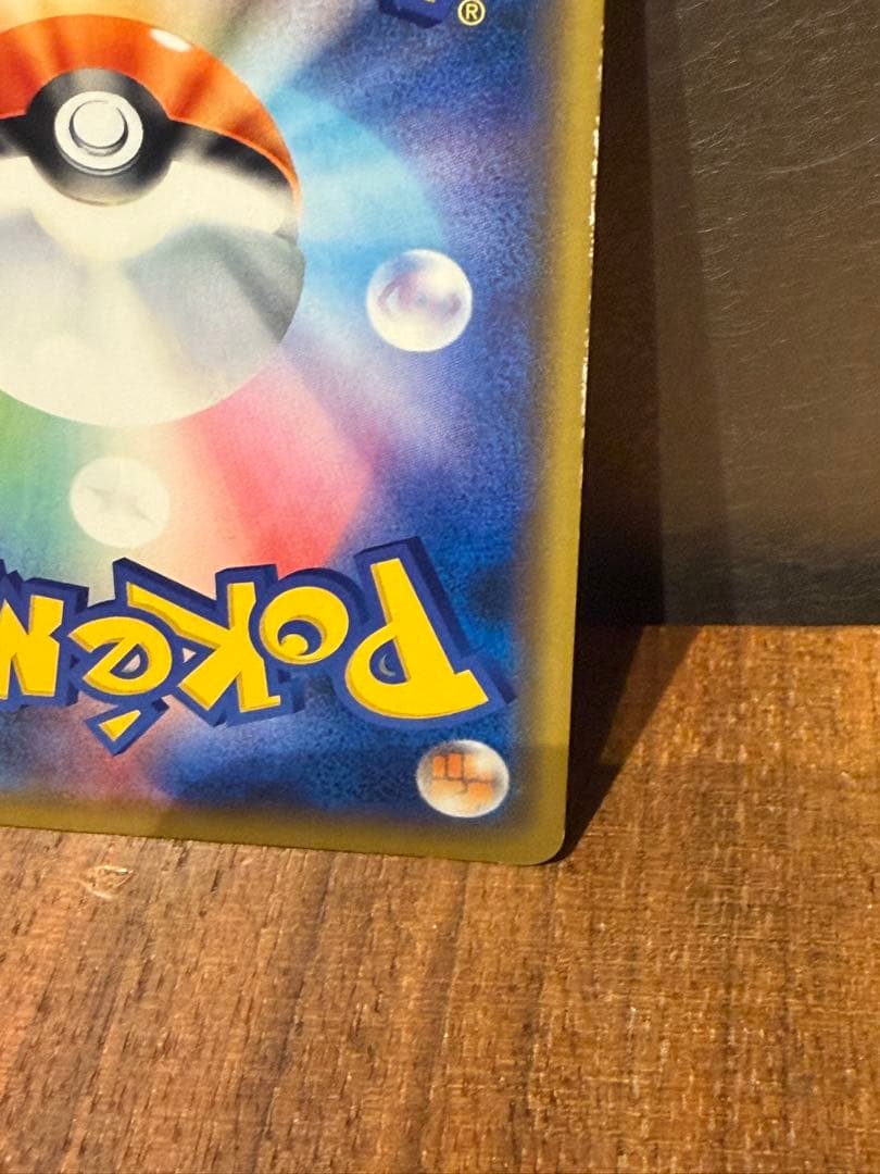 Pokemon Pikachu — S Series Promo Card — Japanese