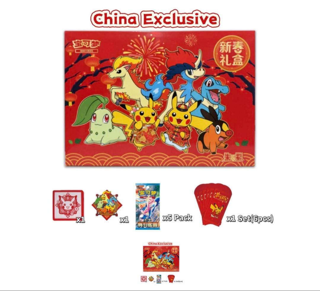 Pokemon Super Rare Unopened Pokémon Card China Limited 2026 New Year Box Box — Japanese