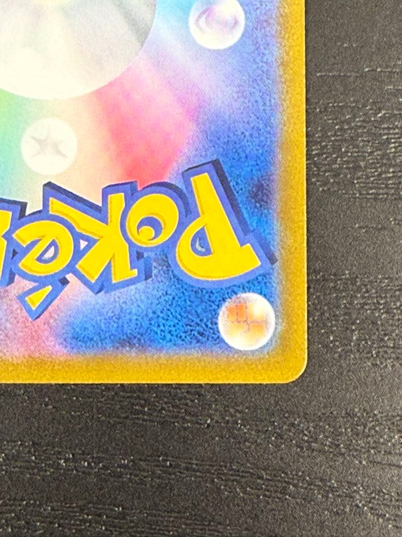 Pokemon Mimikyu VMAX CSR — S High Class Pack VMAX Climax 234/184 — Japanese