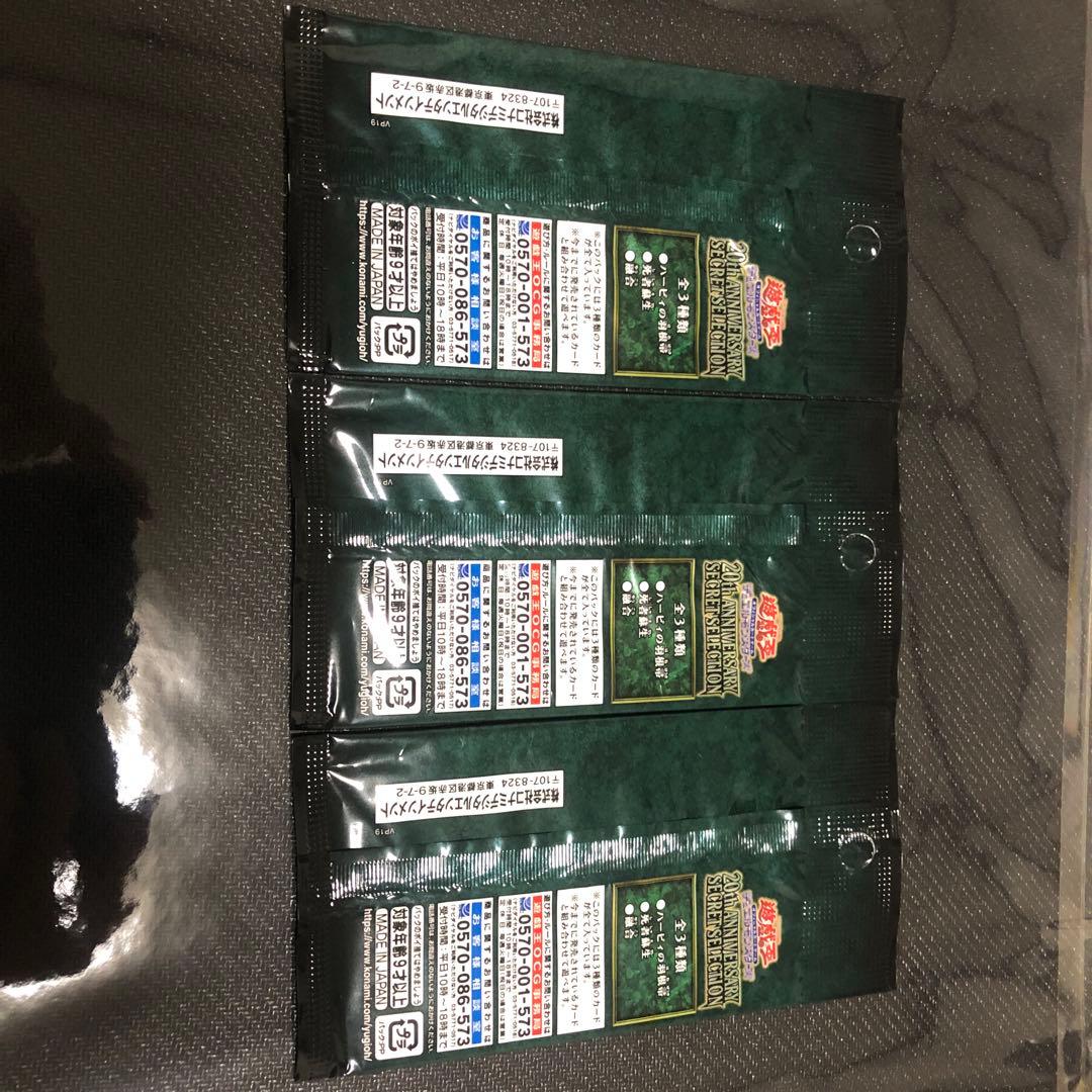 Yu-Gi-Oh Yu-Gi-Oh! 20th Anniversary Secret Selection Pack — Japanese