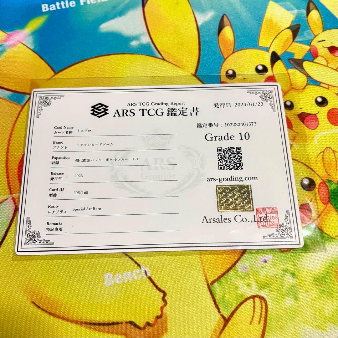 ARS Grade10 Pokemon Mew ex — Japanese