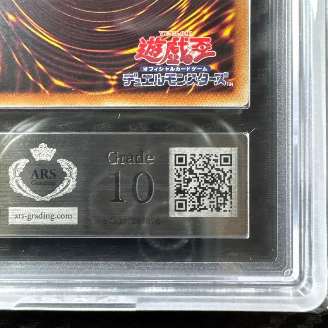 ARS 10 Yu-Gi-Oh Summoned Skull — Japanese