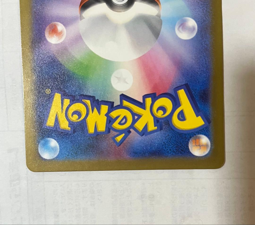 Pokemon Mega Gengar ex — Japanese