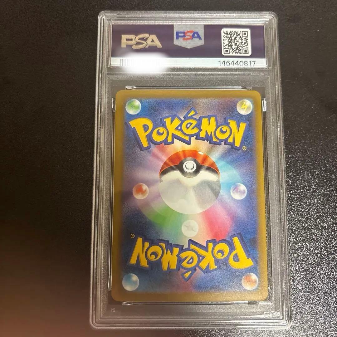 PSA 9 Pokemon Pikachu ex SAR — M High Class Pack MEGA Dream ex 234/193 — Japanese