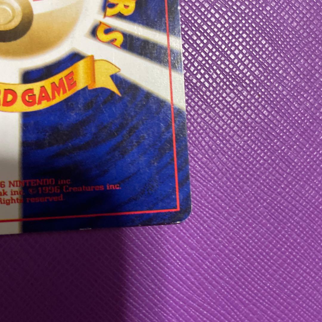 Pokemon Mewtwo R/★ — PMCG First Expansion Pack — Japanese