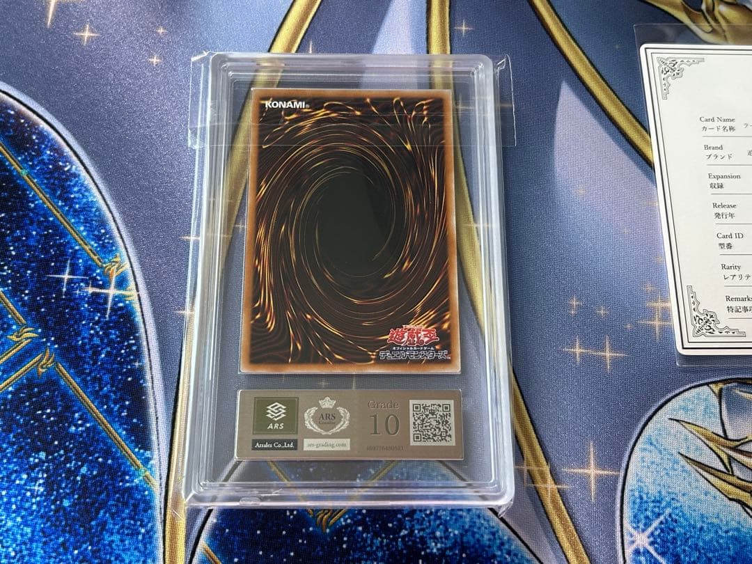 ARS Grade10 Yu-Gi-Oh The Winged Dragon of Ra — Japanese
