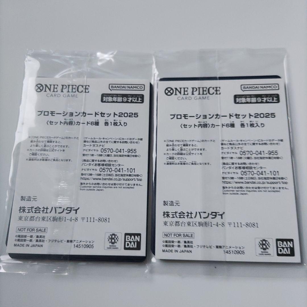 One Piece One Piece Promotion Card Pack 2-Card Set Pack — Japanese