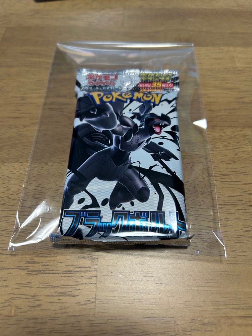 Pokemon Blackbolt Deluxe Pack Pack — SV Expansion Pack Black Bolt — Japanese