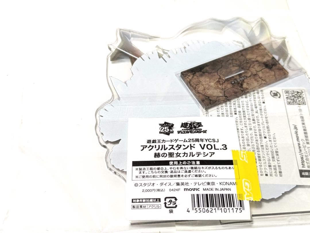Yu-Gi-Oh Yugioh OCG 25th Anniversary YCS-J Acrylic Stand Cardesia Mark of the Crimson Whi Pack YCSJ — Japanese