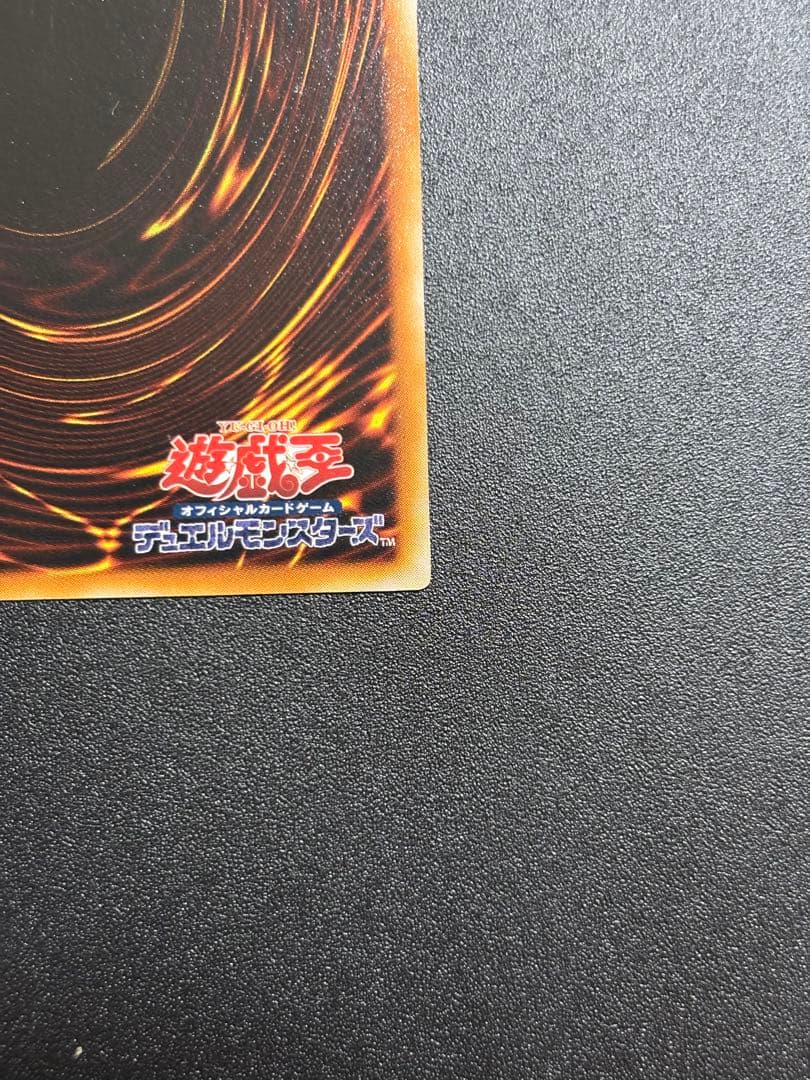Yu-Gi-Oh Hane Kuribo LV10 Relief — Japanese