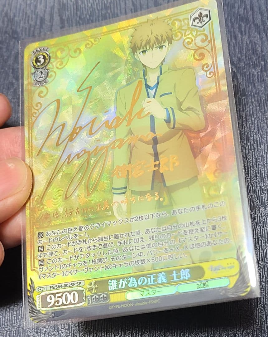 Justice for Whom Saber SP Sign Fate/stay night Movie — Japanese