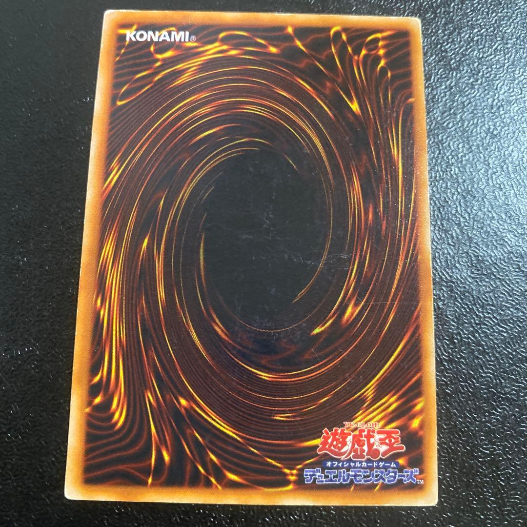 Yu-Gi-Oh Summoned Skull — Japanese