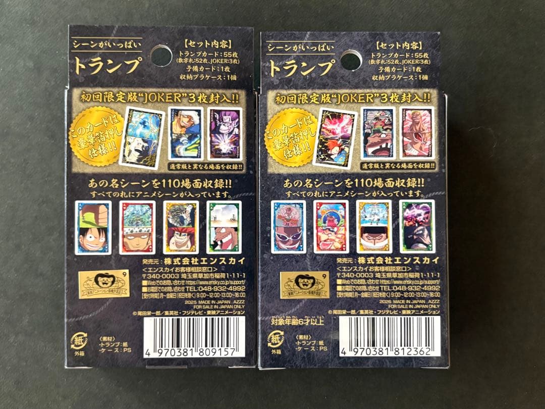 One Piece One Piece Trump: Worst Generation King of the Seven Warlords of the Sea Box — Japanese
