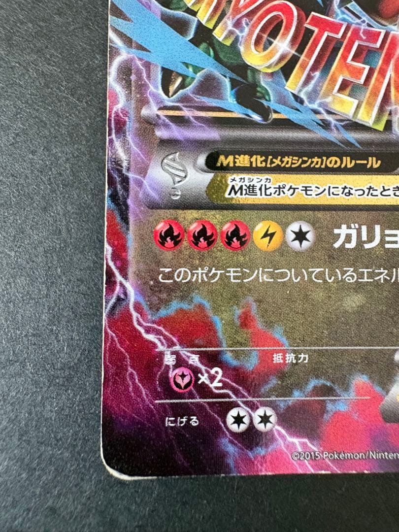 Pokemon Rayquaza ex — 006/018 — Japanese