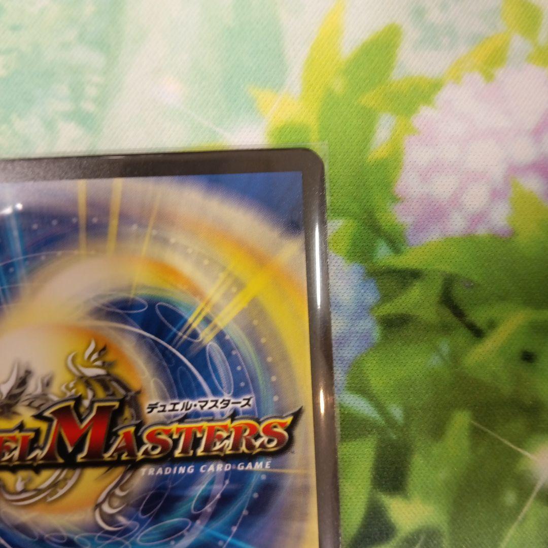 Duel Masters Azure Dream Double Dragon of the Heavens Special Secret Super Secret Dragondream โ Japanese