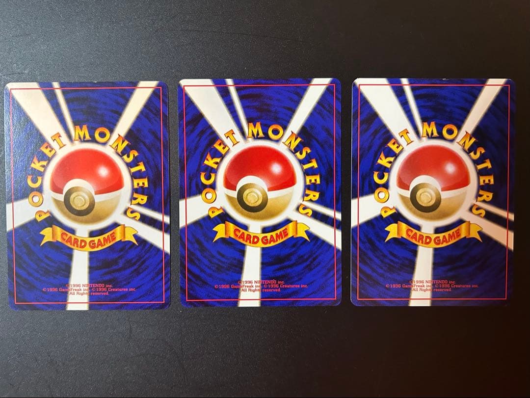 Pokemon Chikorita — Japanese
