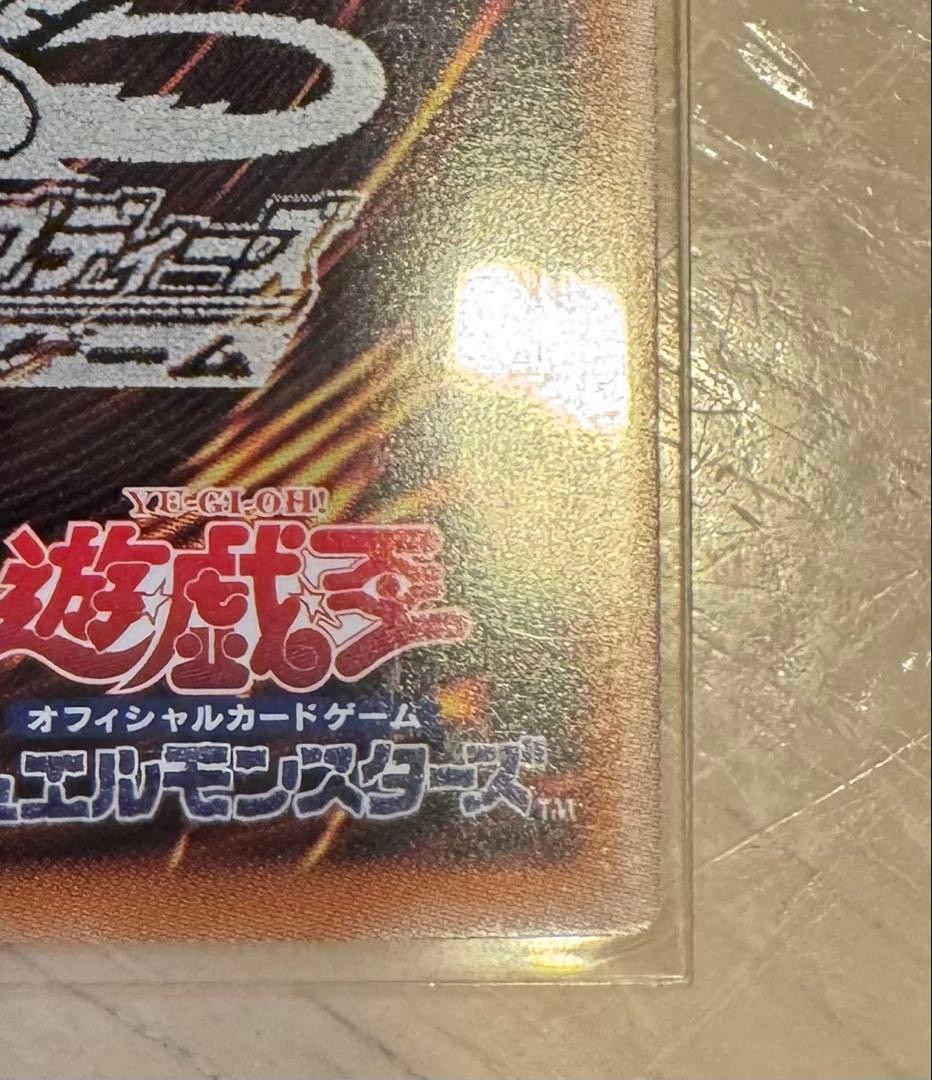 Yu-Gi-Oh I:P Maskarena 25th Shik QCAC Different Artwork — Japanese