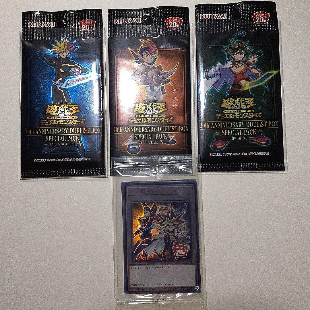 Yu-Gi-Oh Unopened 20th Anniversary Dwe List Box Special Pack Pack — Japanese