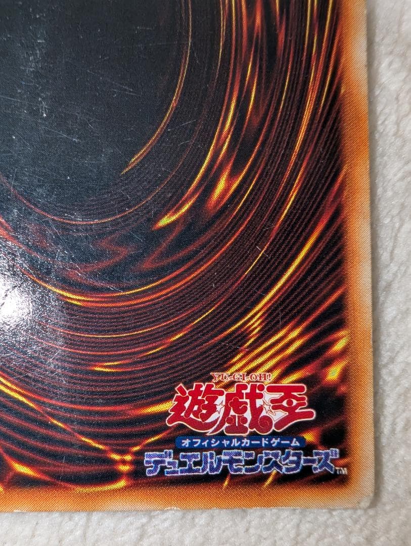 Yu-Gi-Oh Blue-Eyes White Dragon Ultra Rare — Japanese