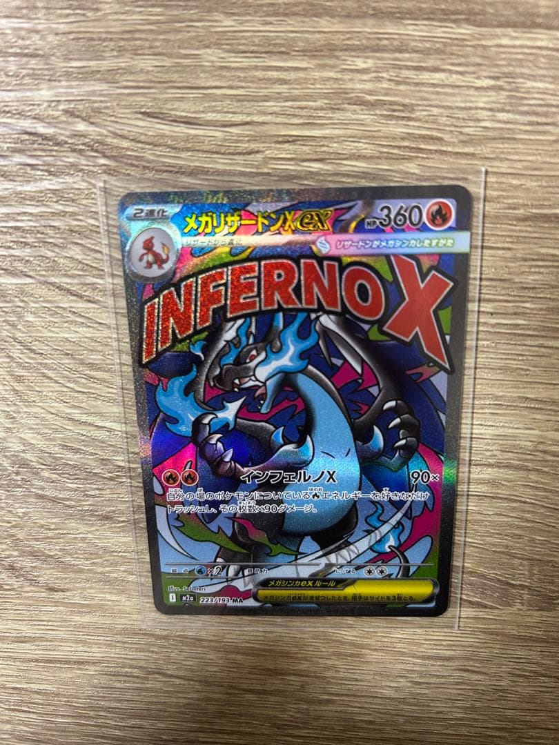 Pokemon Mega Dragonite ex — Japanese