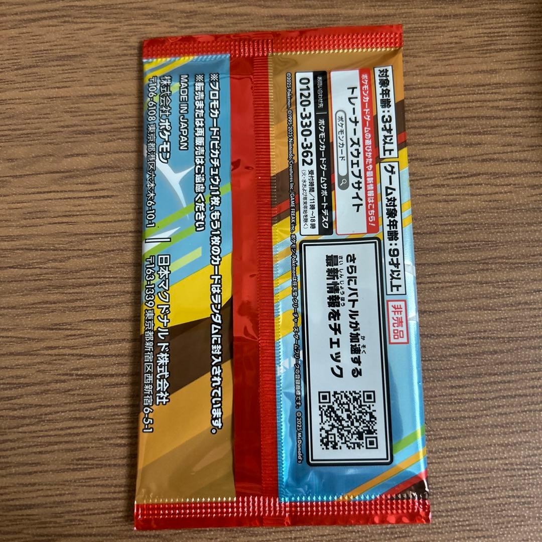Pokemon Pokémon Card e McDonald's Original Mini Maximum Pack Pack — Japanese