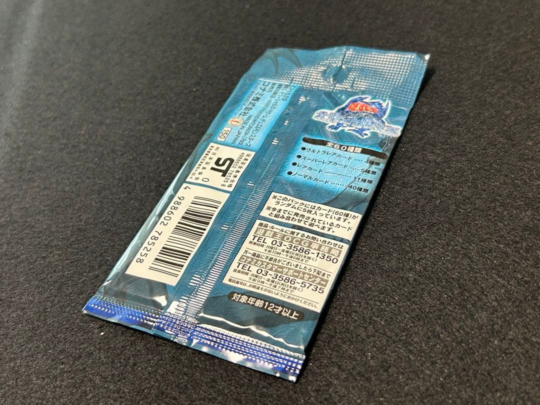 Yu-Gi-Oh Blue-Eyes White Dragon Pack — Japanese