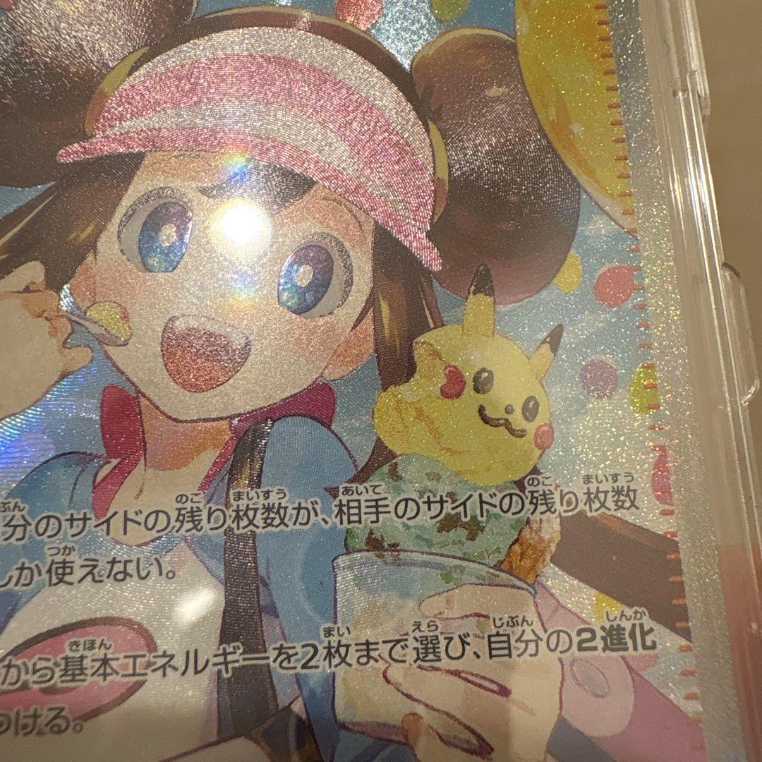 Pokemon May's Encouragement MEGA SAR — M Expansion Pack Nihil Zero 115/080 — Japanese
