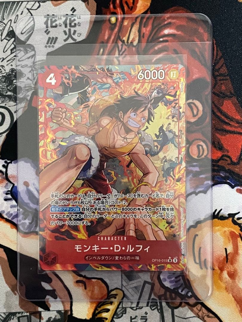 One Piece Monkey D. Luffy — OP06-015 — Japanese