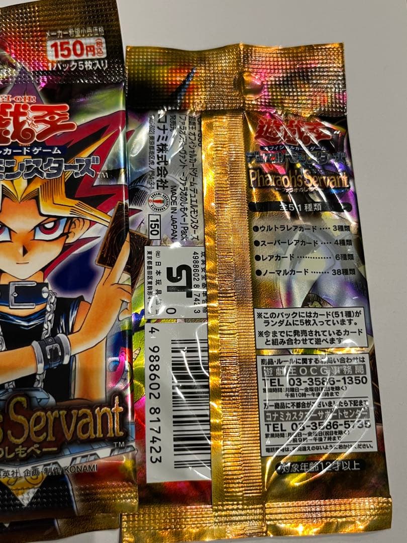 Yu-Gi-Oh Yu-Gi-Oh! Pharaoh's Servant Pack — Japanese