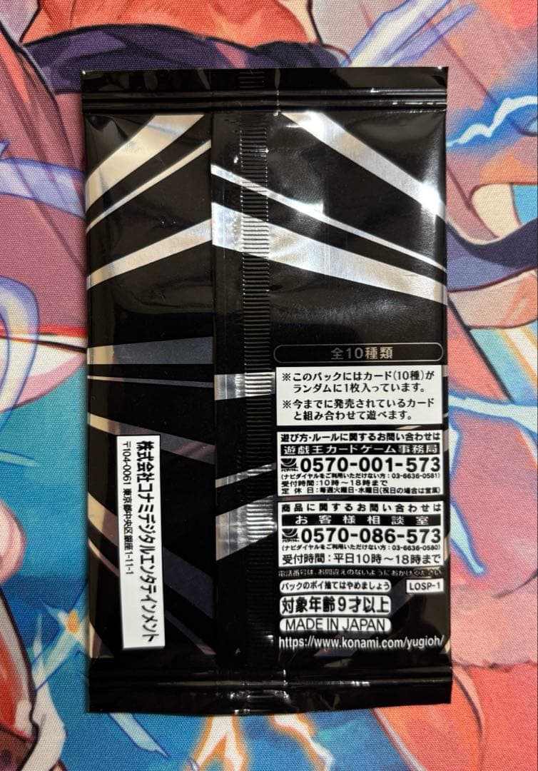 Yu-Gi-Oh Limit Over Special Pack Vol.1 1 Pack Pack — Japanese