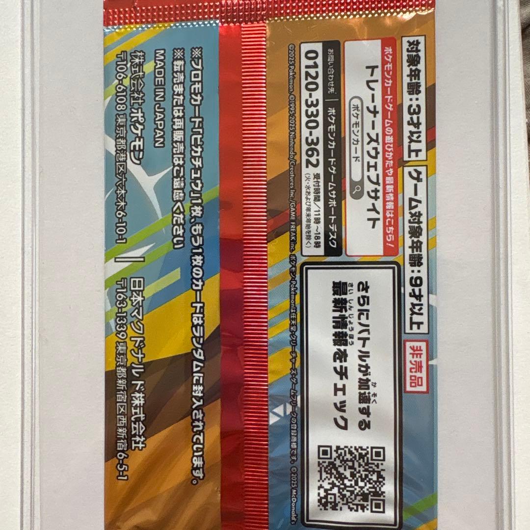 Pokemon New Sealed Pokémon Card McDonald's Unopened Pack + Opened Pack Pack — Japanese