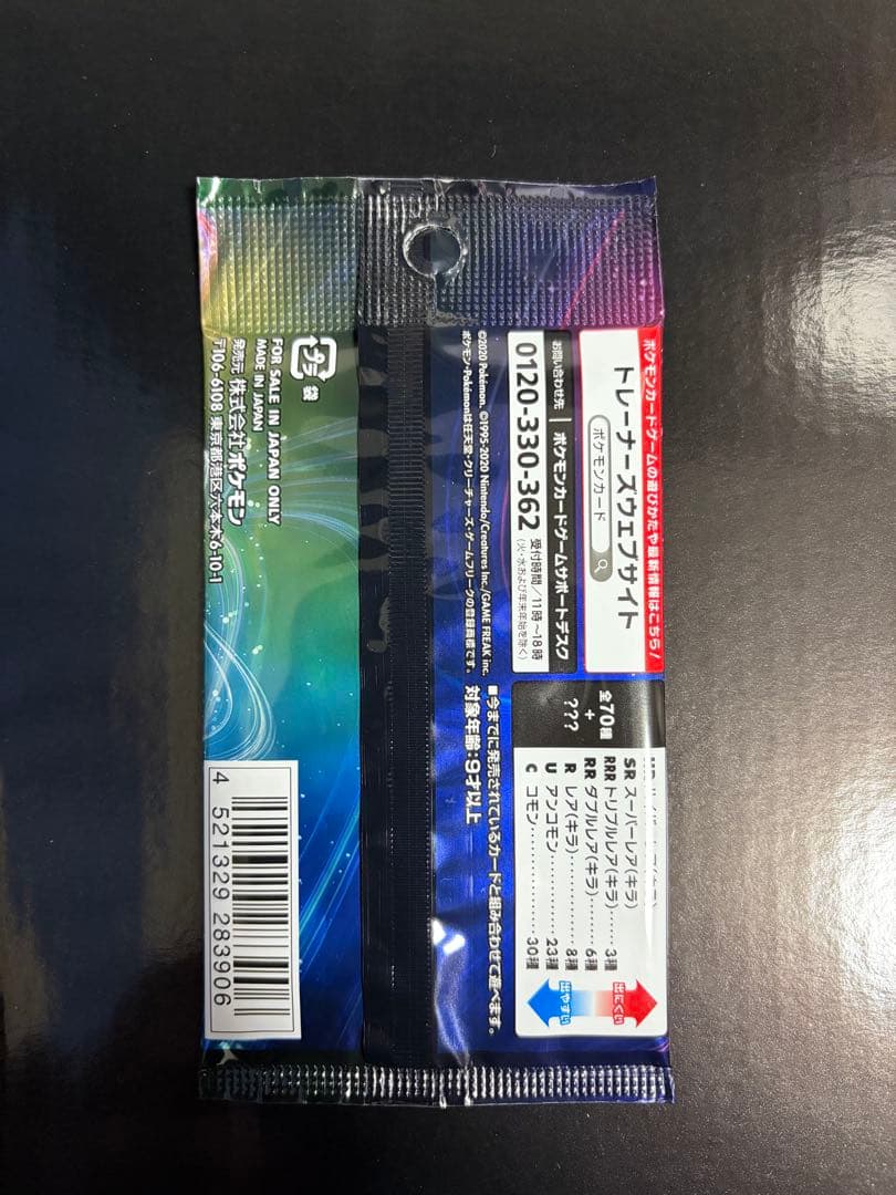 Pokemon Pokémon Card Game Sword & Shield Expansion Pack VMAX Rise Unopened Pack — Japanese