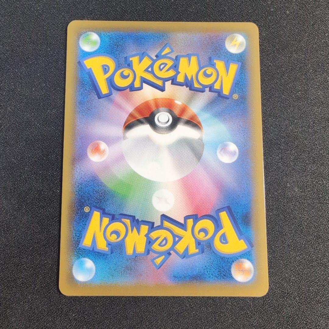 Pokemon Inteleon VMAX — Japanese