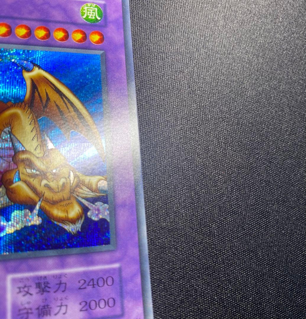 Yu-Gi-Oh Blue-Eyes Ultimate Dragon — Japanese