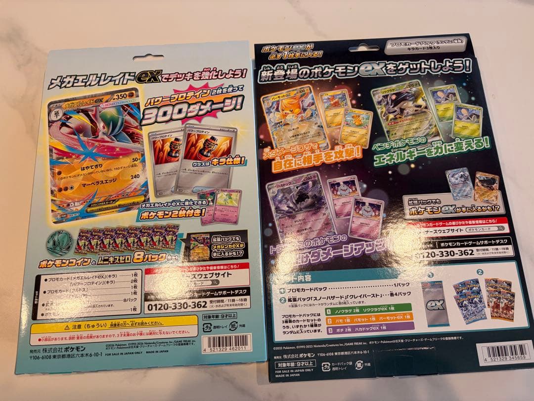 Pokemon Pokémon Card Special Set 2-Pack Pack — Japanese