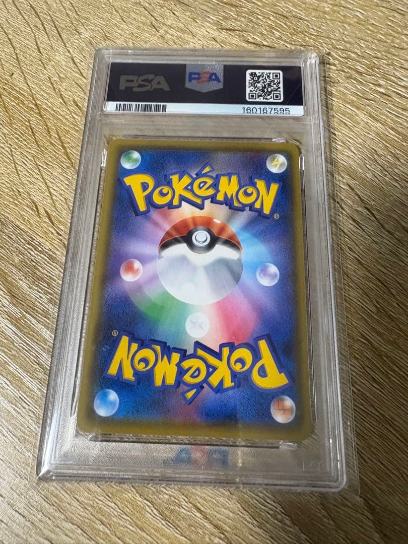 PSA 10 Pokemon Pikachu VMAX — 123/S-P — Japanese